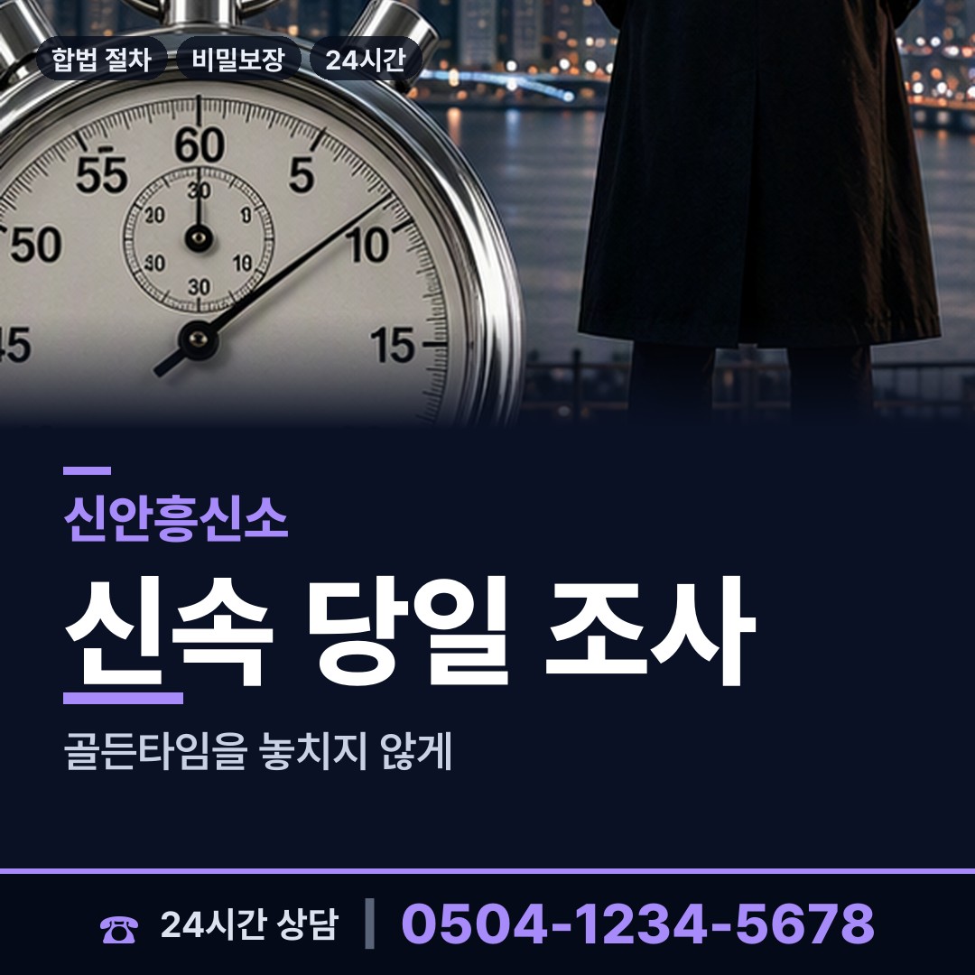 신안 흑산면태도출장소 이혼소송준비 상담 안내