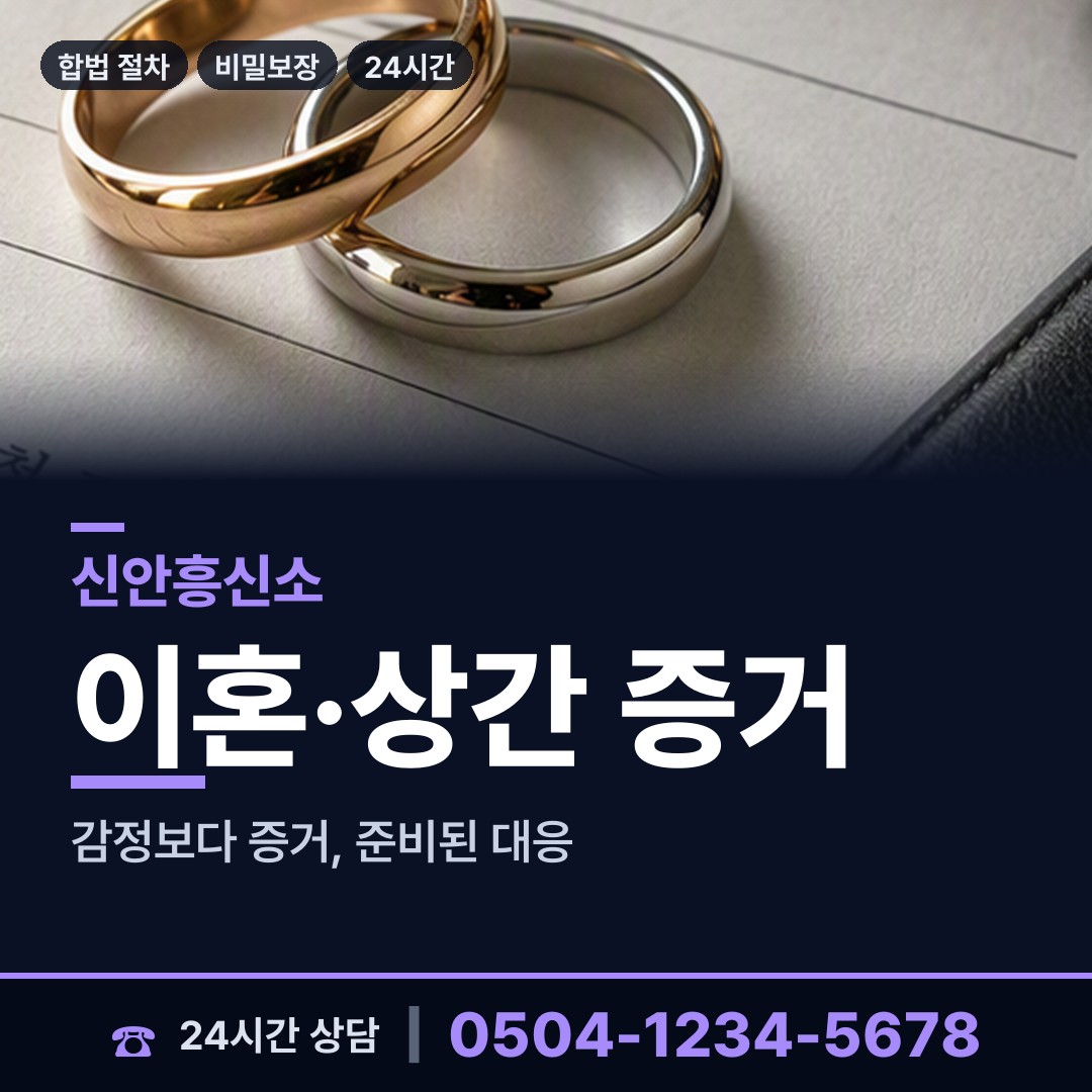 신안 흑산면태도출장소 첫사랑찾기 상담 안내