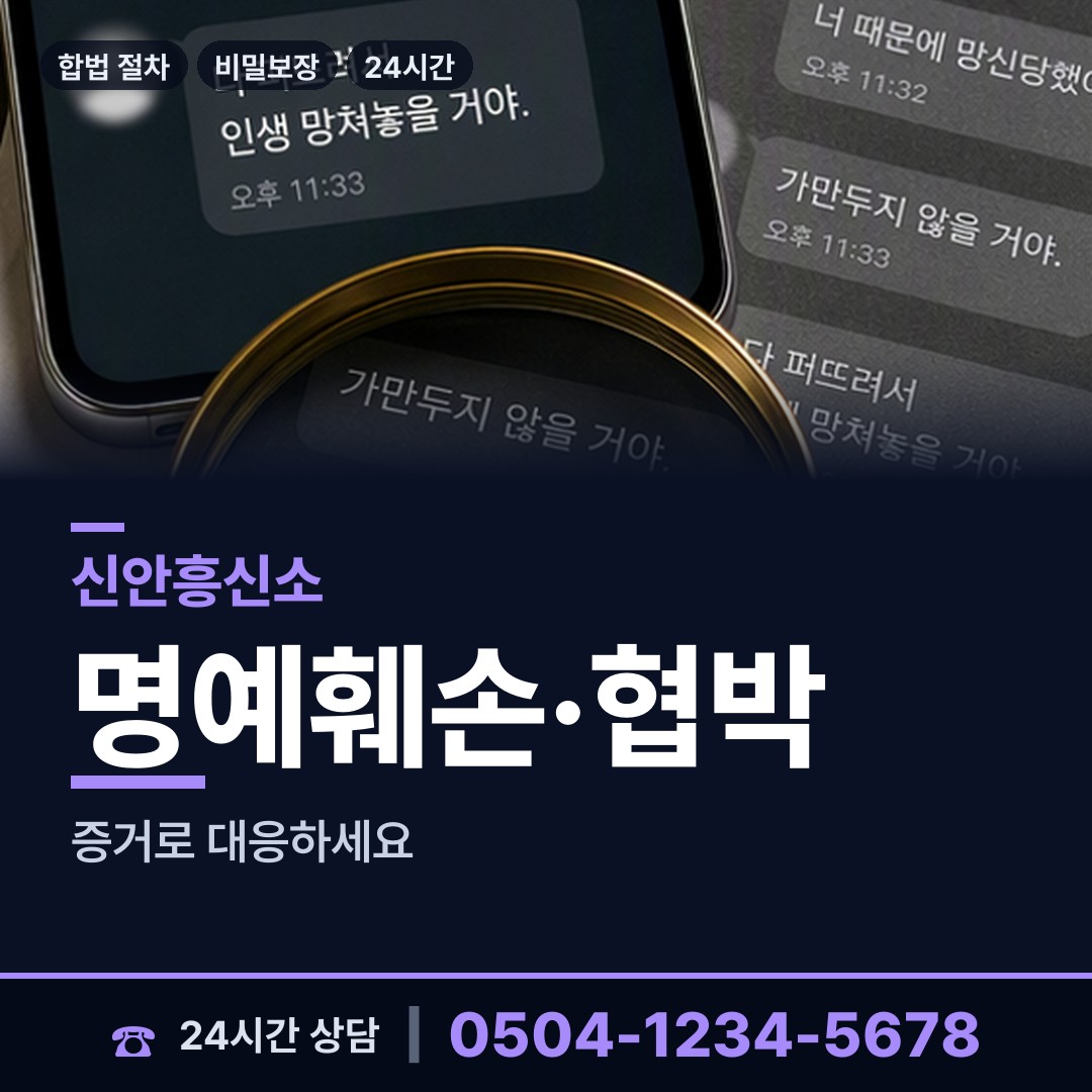 신안 흑산면태도출장소 잠적자찾기 상담 안내