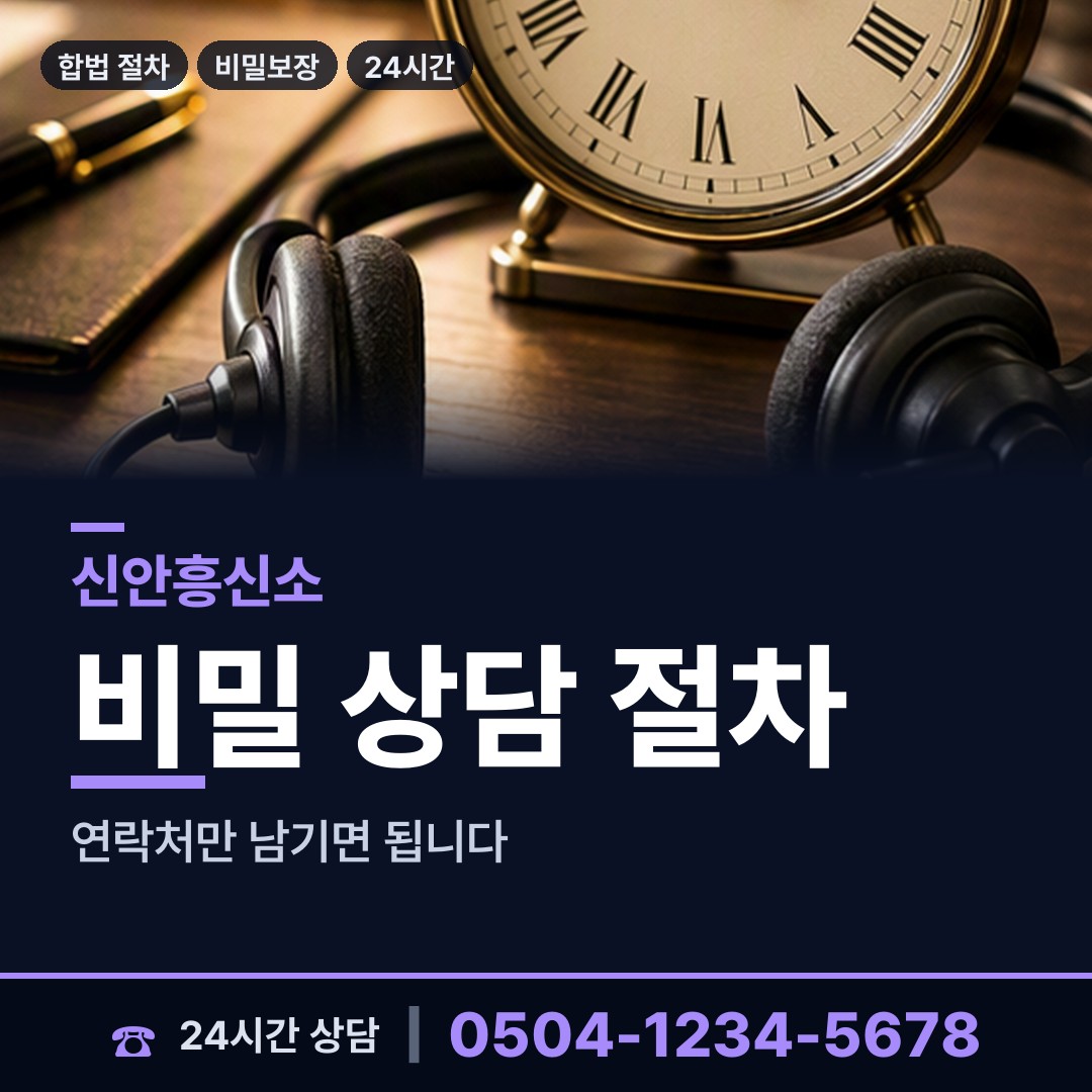 신안 흑산면태도출장소 배경조사 상담 안내