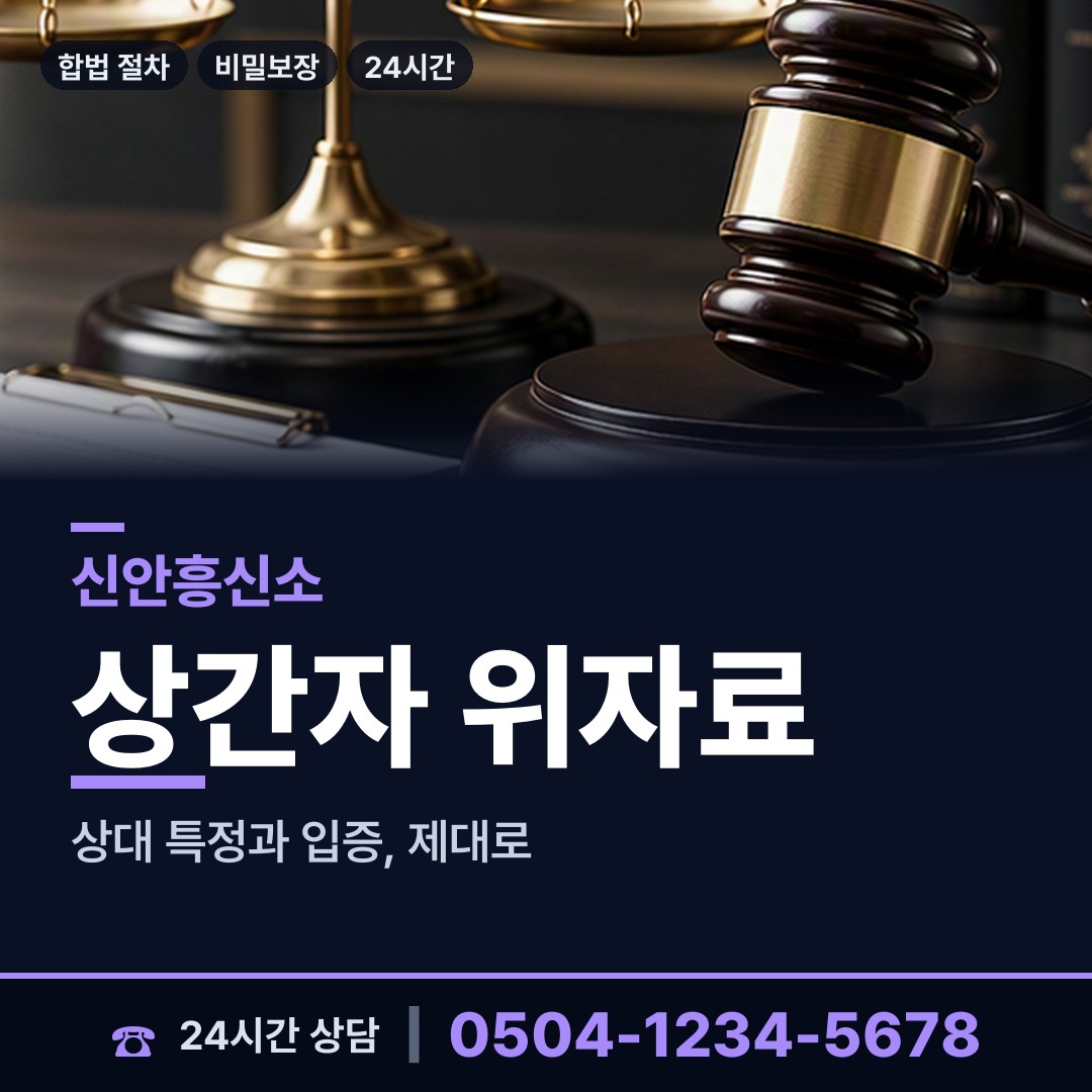 신안 흑산면태도출장소 평판확인 상담 안내