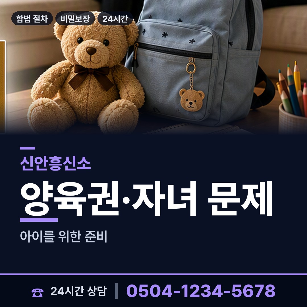신안 흑산면태도출장소 탐정사무소 상담 안내